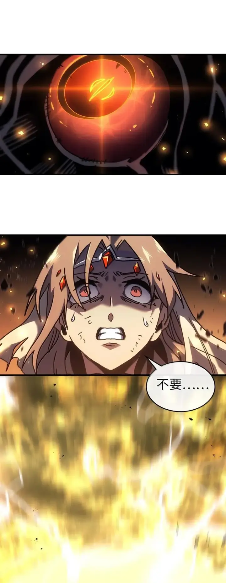 漫画《归还者的魔法要特别》259 259第42张图