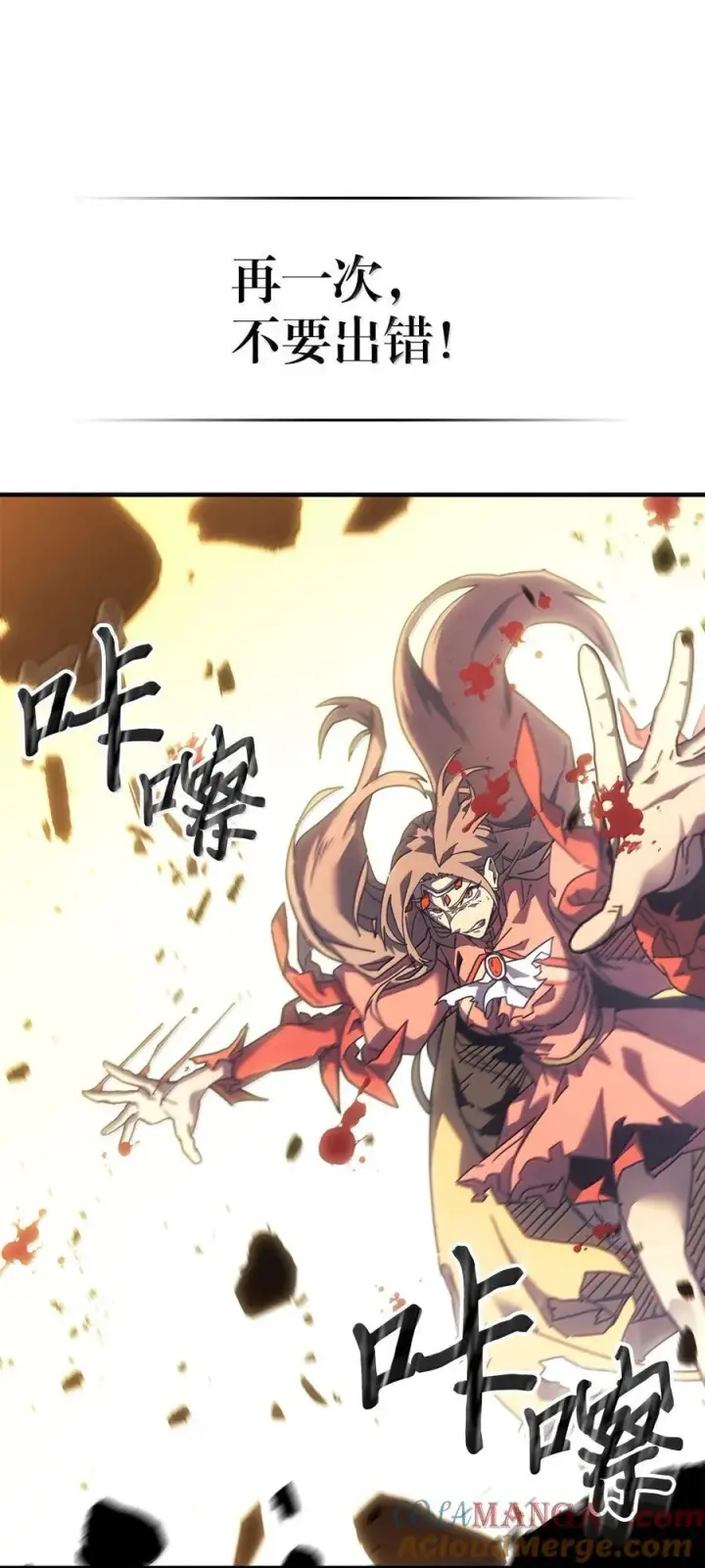 漫画《归还者的魔法要特别》259 259第46张图