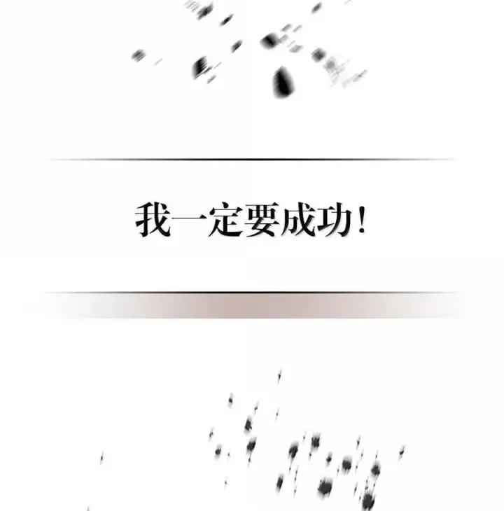 漫画《归还者的魔法要特别》259 259第48张图