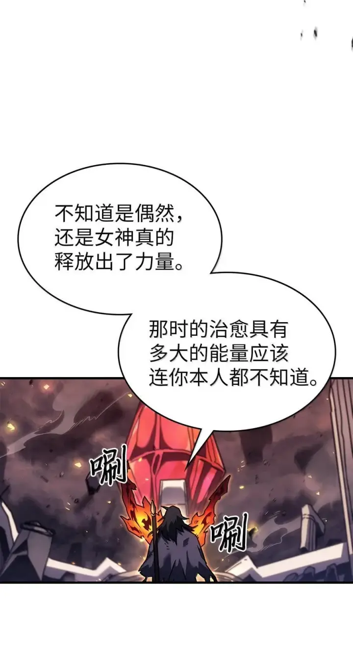 漫画《归还者的魔法要特别》259 259第50张图