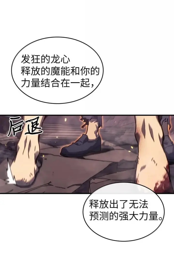 漫画《归还者的魔法要特别》259 259第51张图