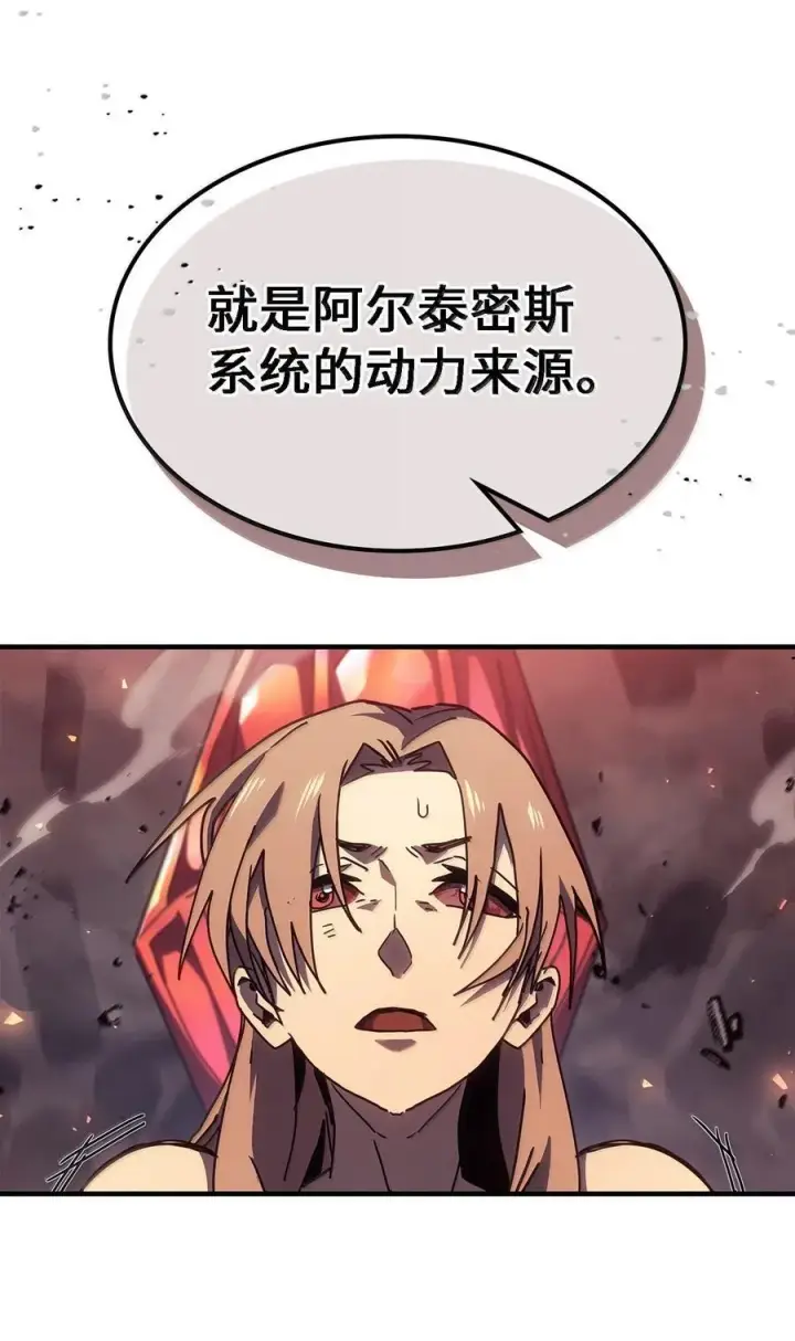 漫画《归还者的魔法要特别》259 259第53张图