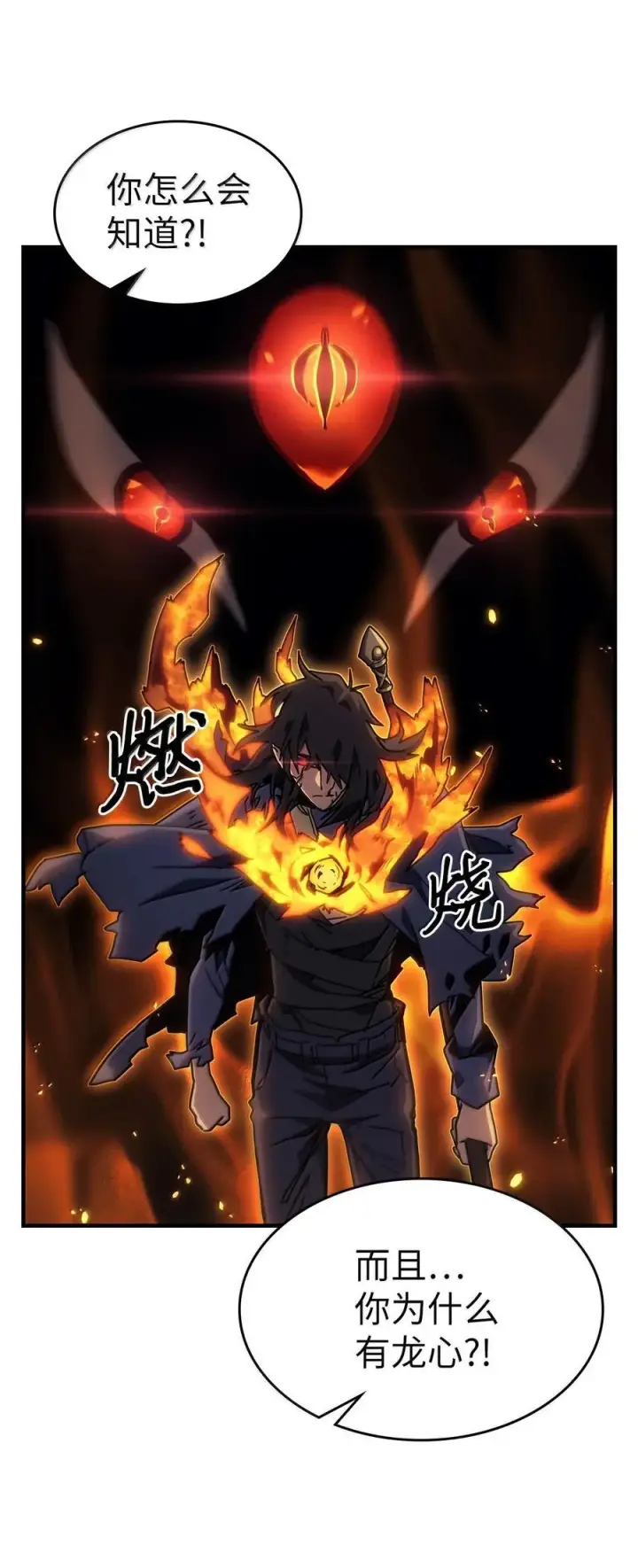 漫画《归还者的魔法要特别》259 259第54张图