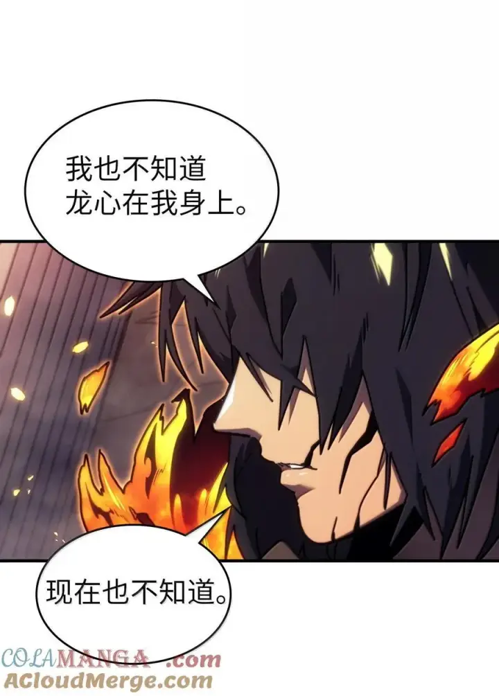 漫画《归还者的魔法要特别》259 259第55张图