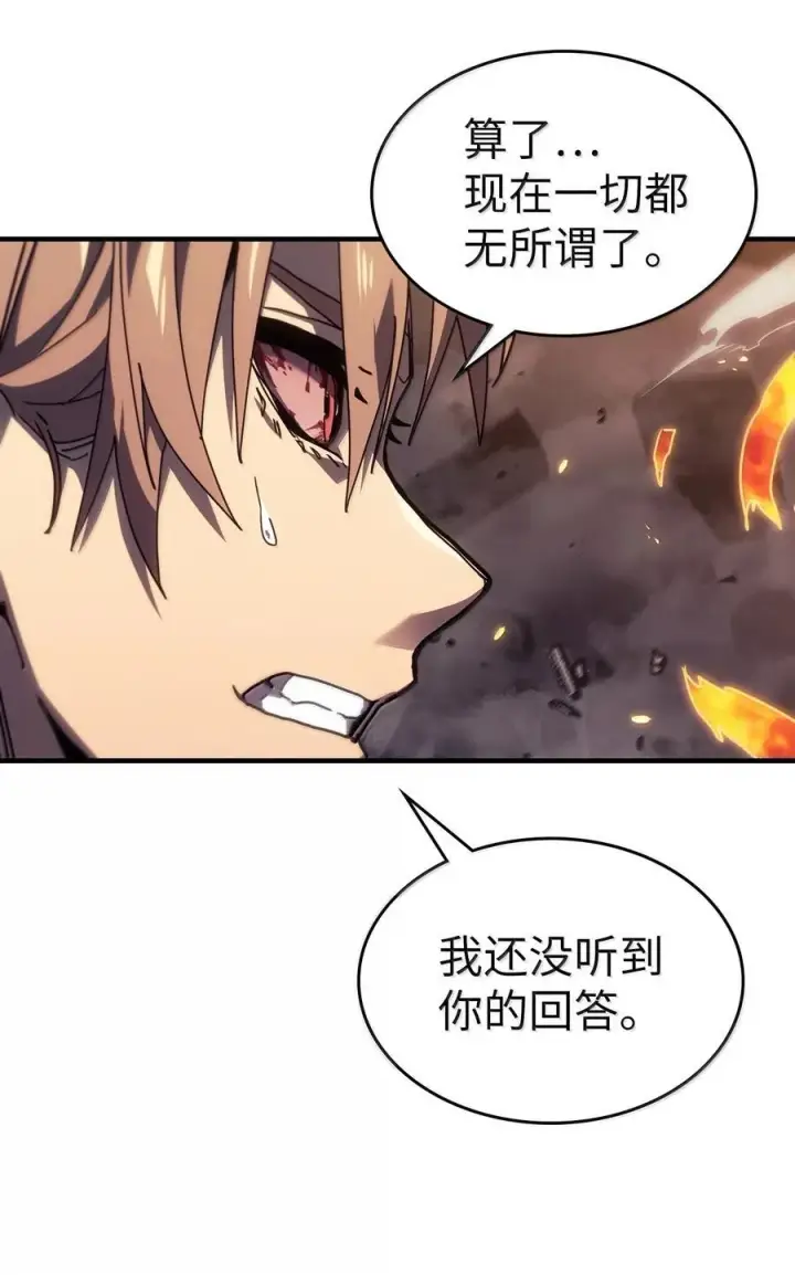 漫画《归还者的魔法要特别》259 259第56张图