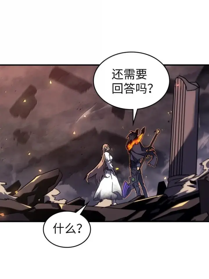 漫画《归还者的魔法要特别》259 259第57张图