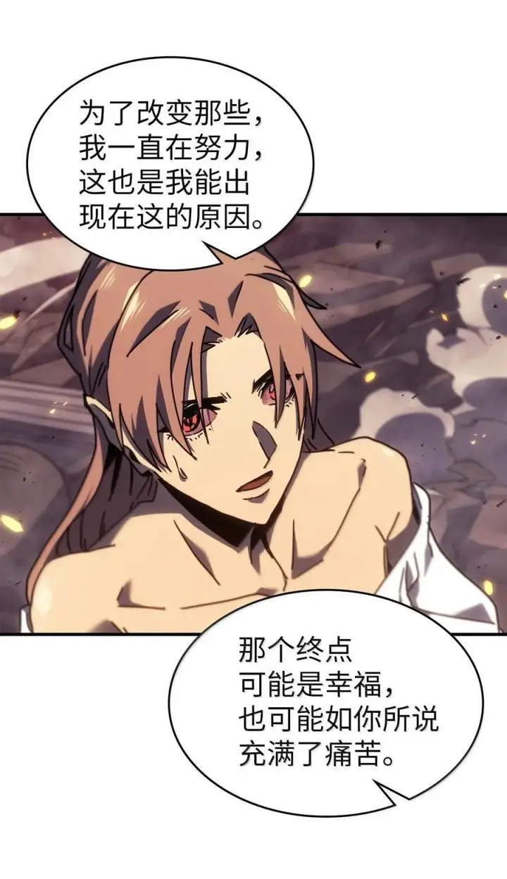 漫画《归还者的魔法要特别》259 259第59张图
