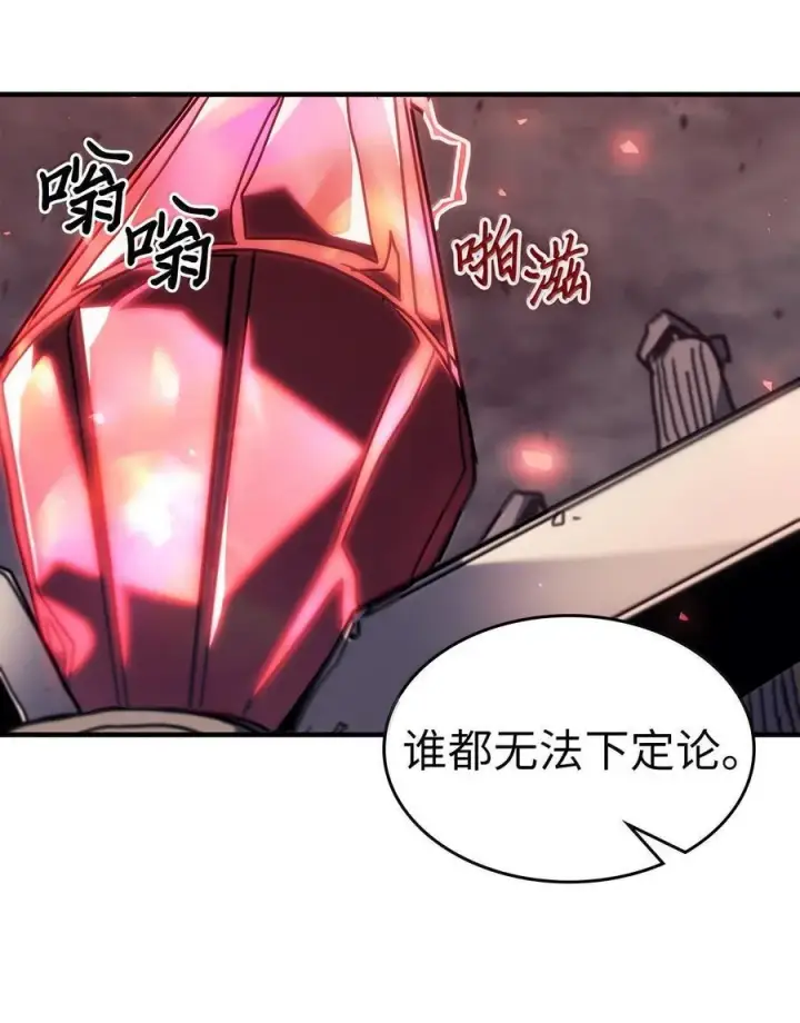 漫画《归还者的魔法要特别》259 259第60张图