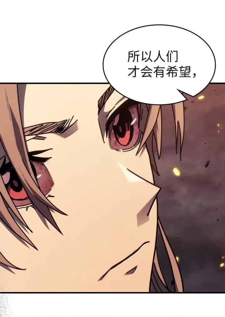 漫画《归还者的魔法要特别》259 259第62张图