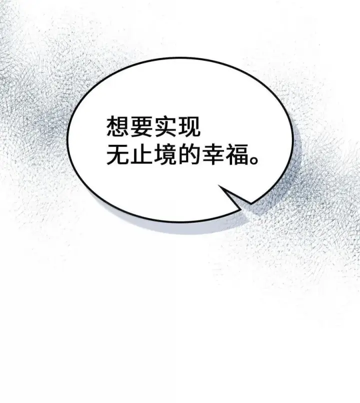 漫画《归还者的魔法要特别》259 259第63张图
