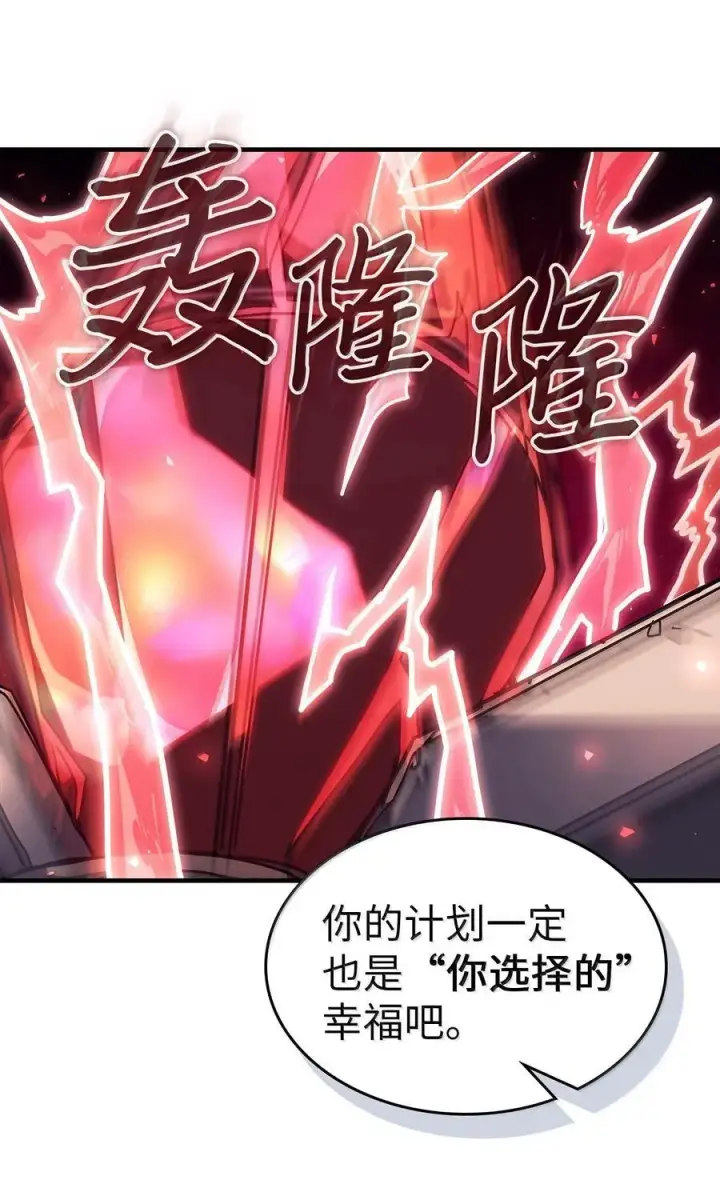 漫画《归还者的魔法要特别》259 259第65张图