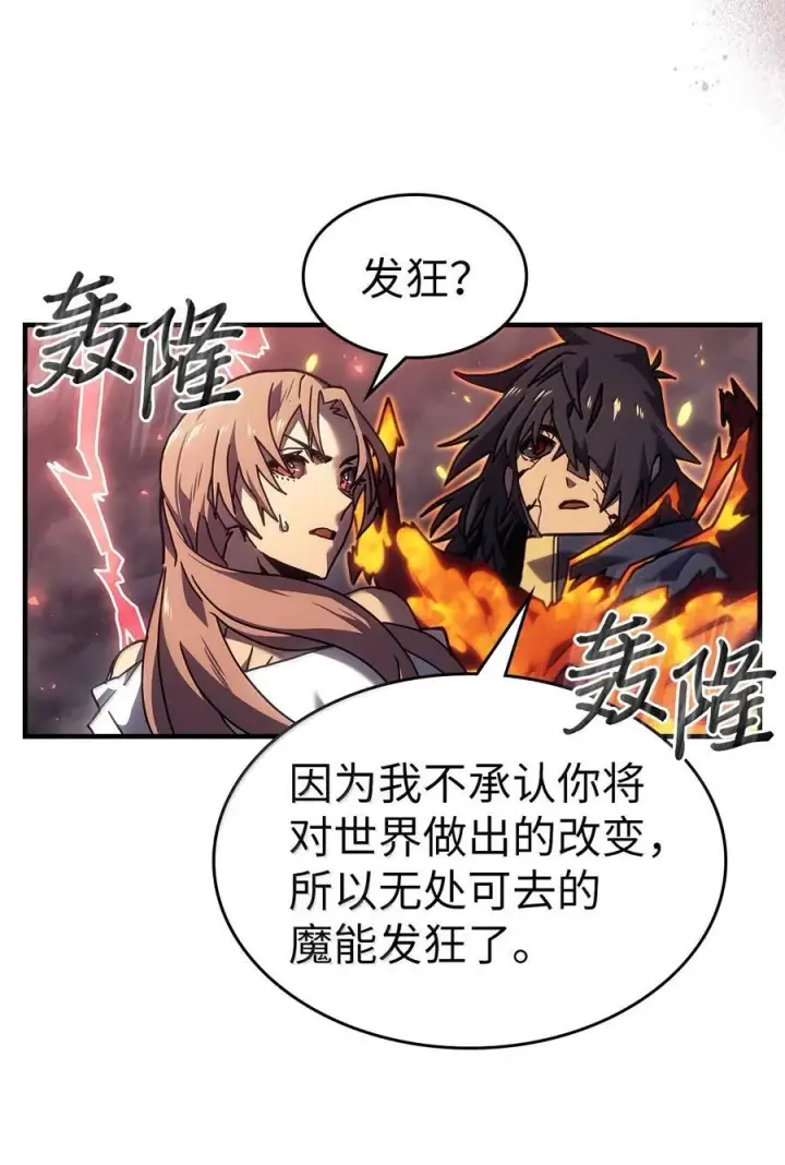 漫画《归还者的魔法要特别》259 259第69张图