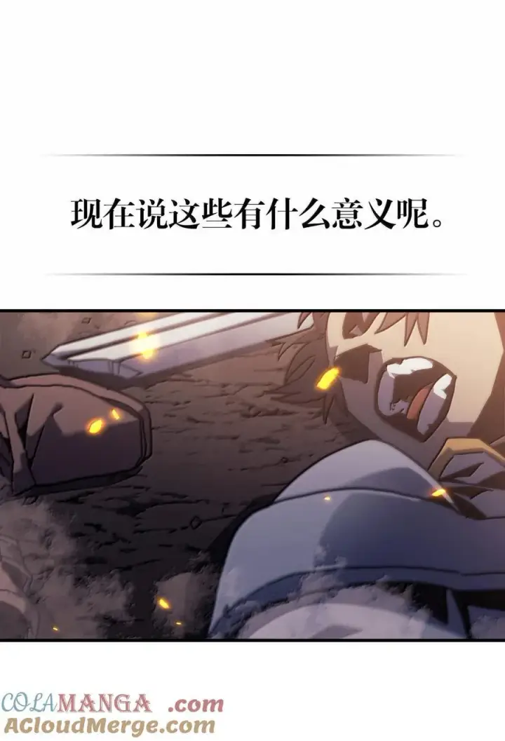 漫画《归还者的魔法要特别》259 259第7张图