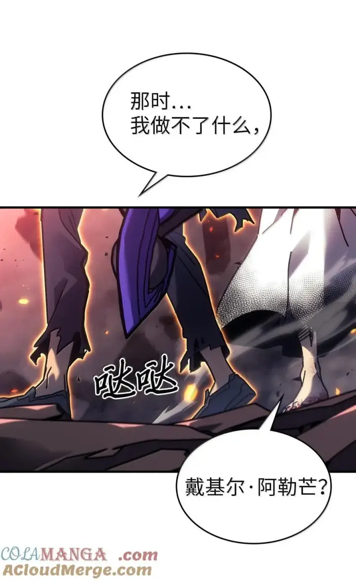 漫画《归还者的魔法要特别》259 259第70张图