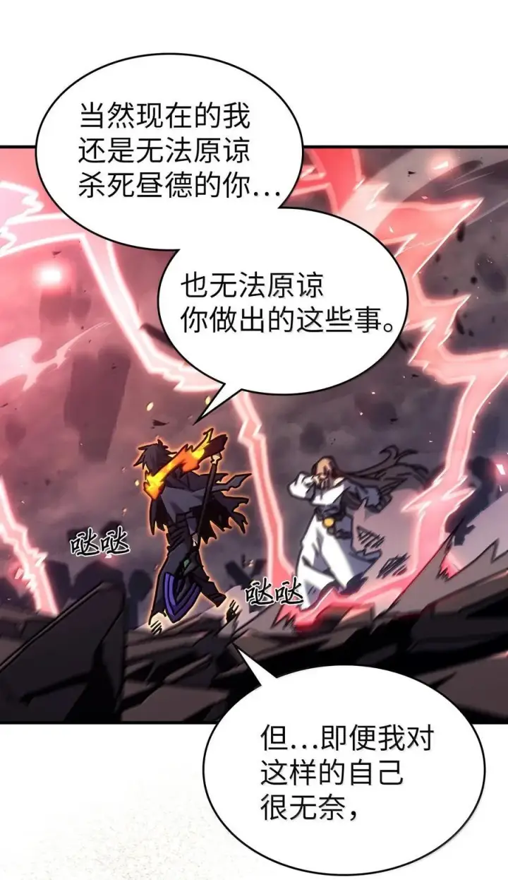 漫画《归还者的魔法要特别》259 259第71张图