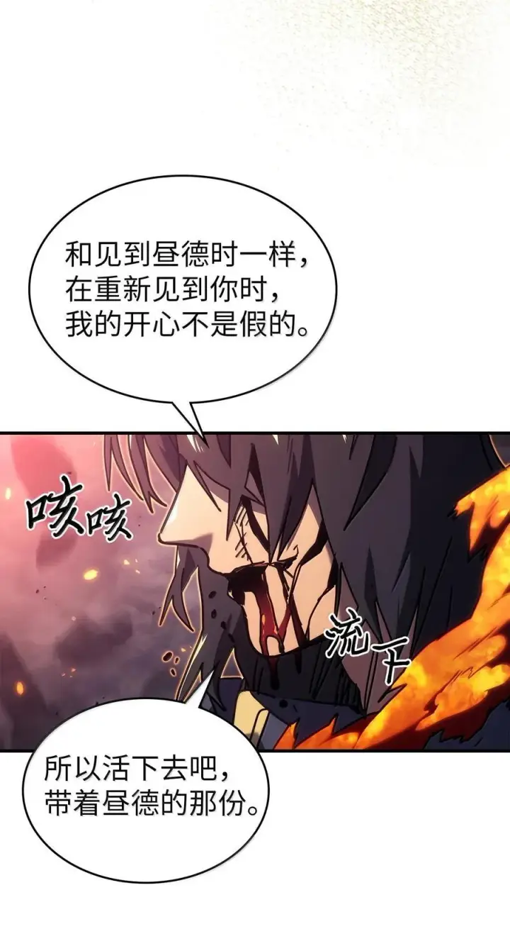 漫画《归还者的魔法要特别》259 259第74张图