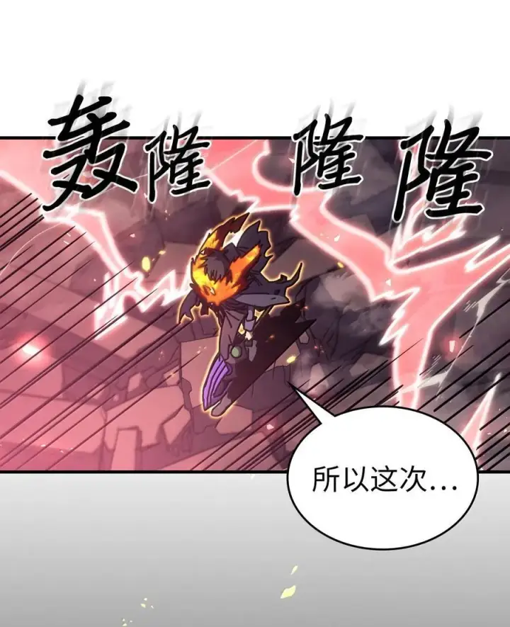 漫画《归还者的魔法要特别》259 259第77张图