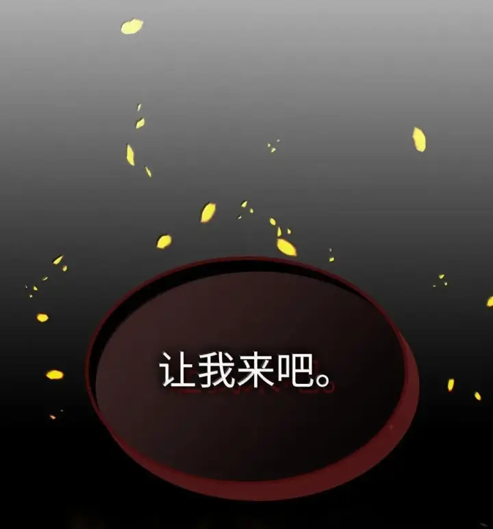 漫画《归还者的魔法要特别》259 259第78张图