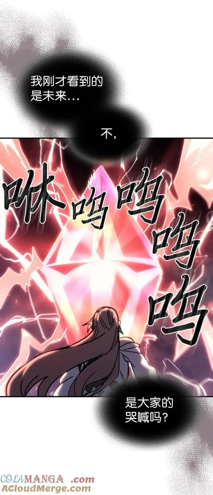 漫画《归还者的魔法要特别》260 260第10张图