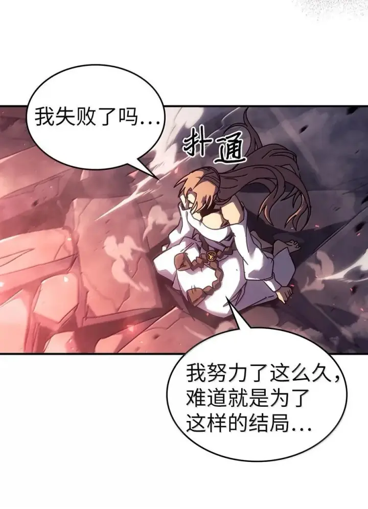 漫画《归还者的魔法要特别》260 260第11张图