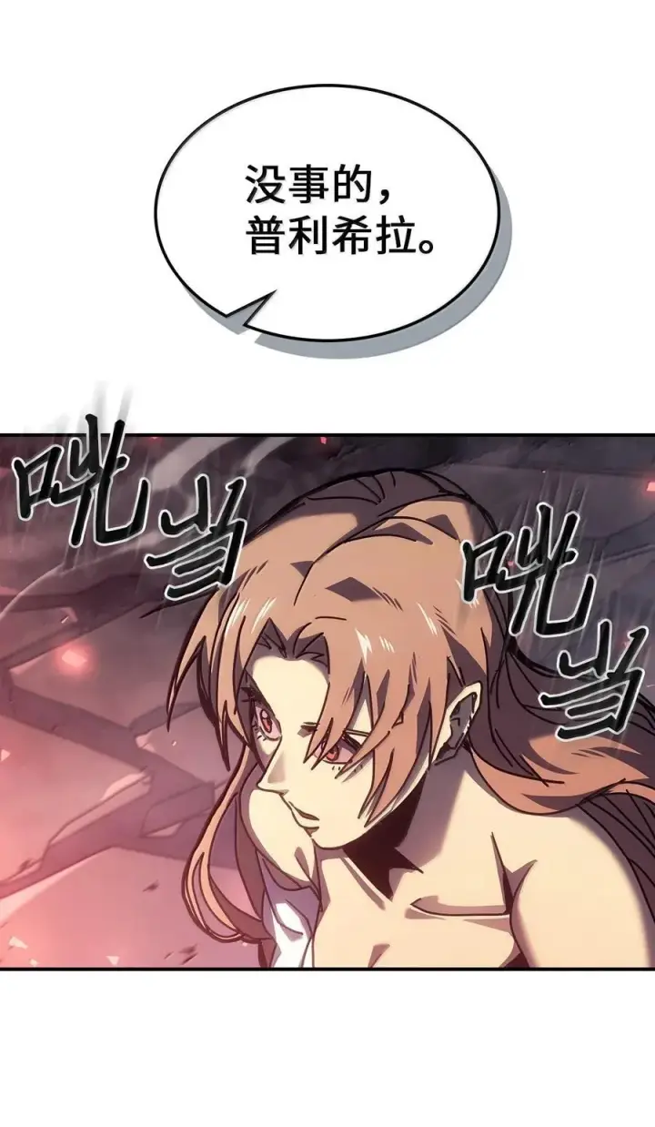 漫画《归还者的魔法要特别》260 260第12张图