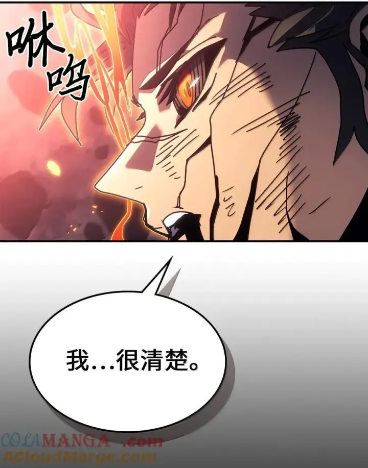漫画《归还者的魔法要特别》260 260第16张图