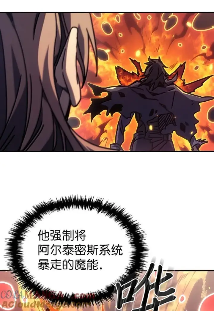 漫画《归还者的魔法要特别》260 260第34张图