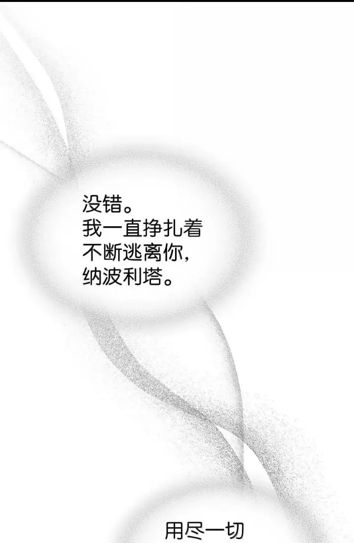 漫画《归还者的魔法要特别》260 260第41张图