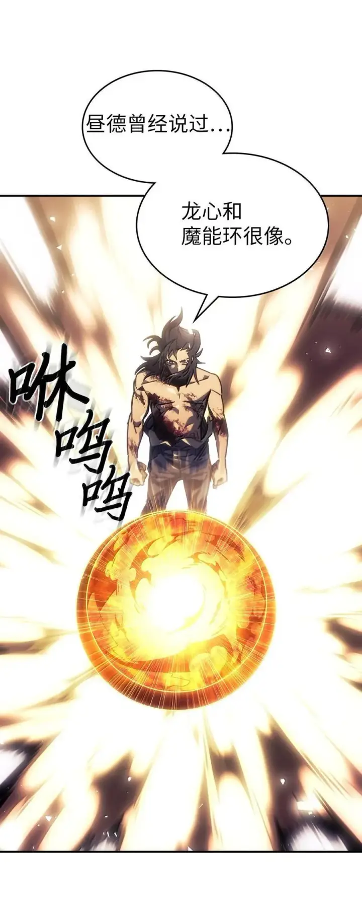 漫画《归还者的魔法要特别》260 260第53张图