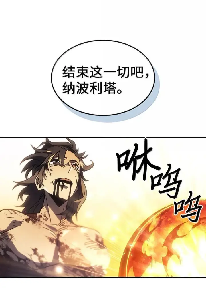 漫画《归还者的魔法要特别》260 260第54张图