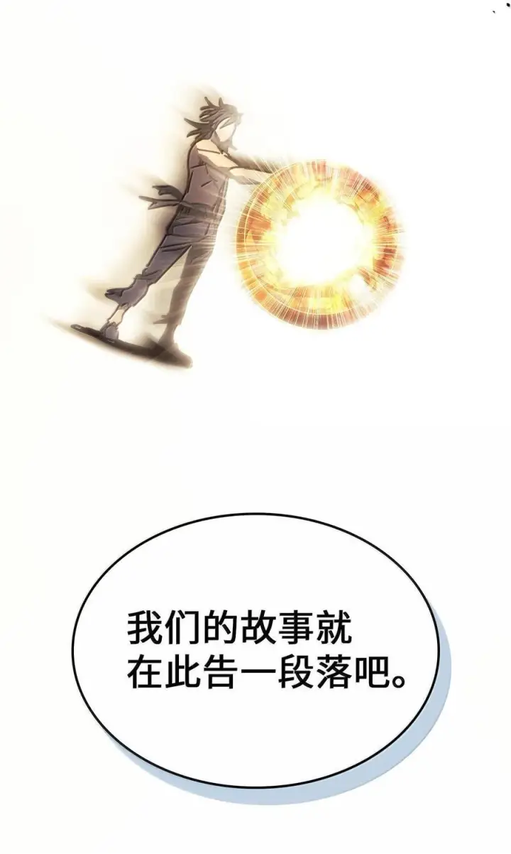 漫画《归还者的魔法要特别》260 260第57张图
