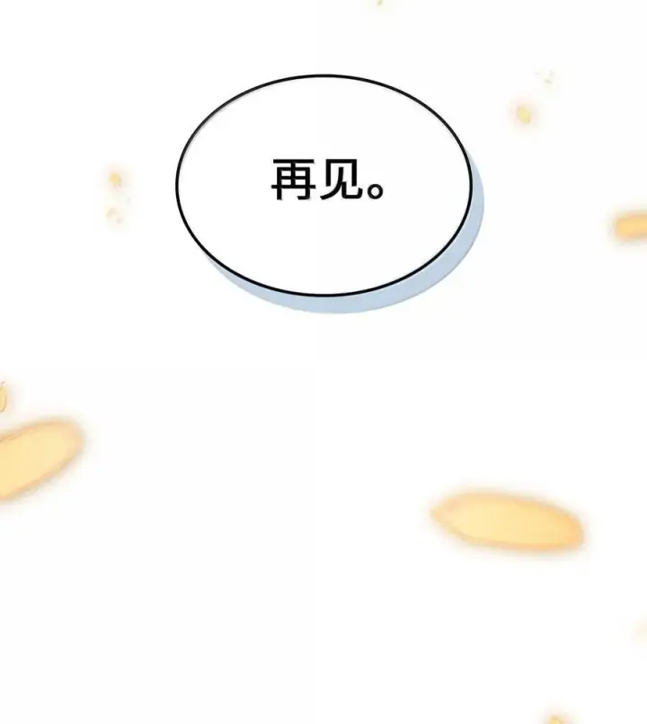 漫画《归还者的魔法要特别》260 260第59张图