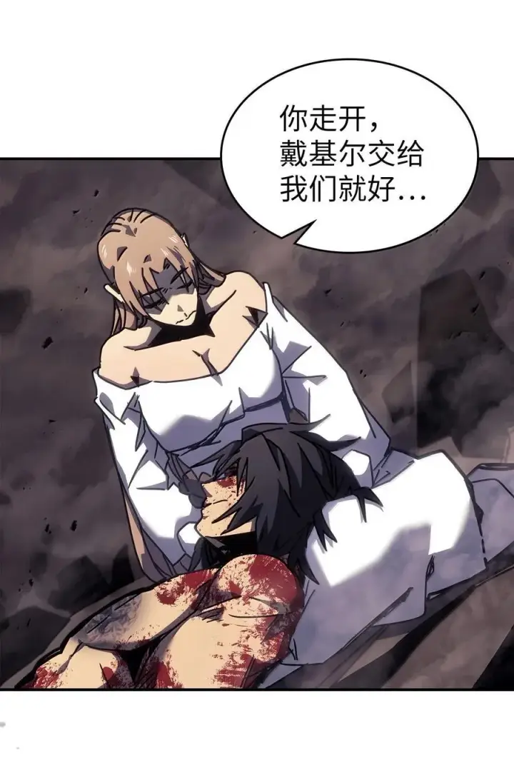 漫画《归还者的魔法要特别》260 260第66张图