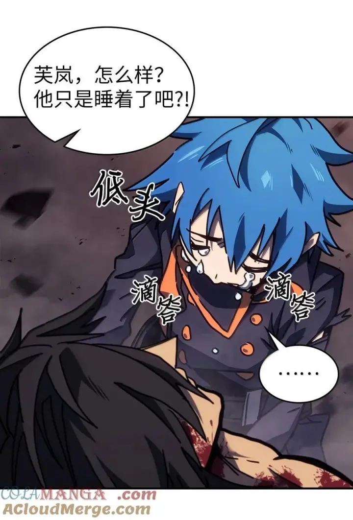漫画《归还者的魔法要特别》260 260第70张图