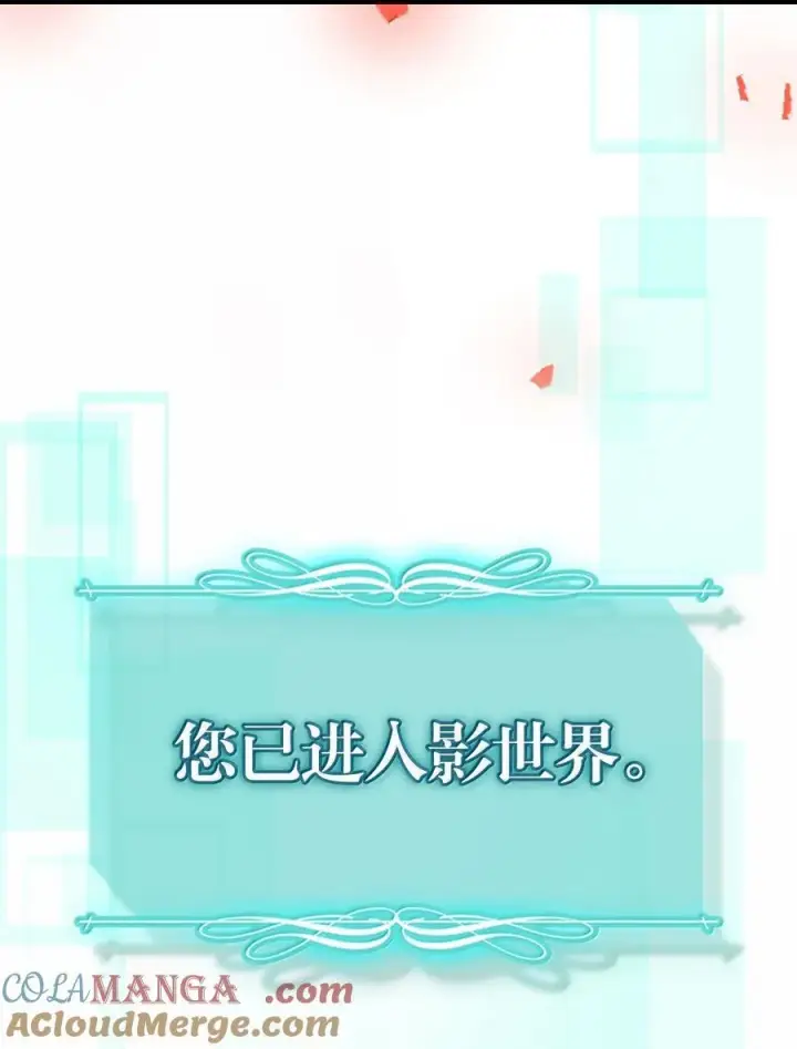 漫画《归还者的魔法要特别》260 260第79张图