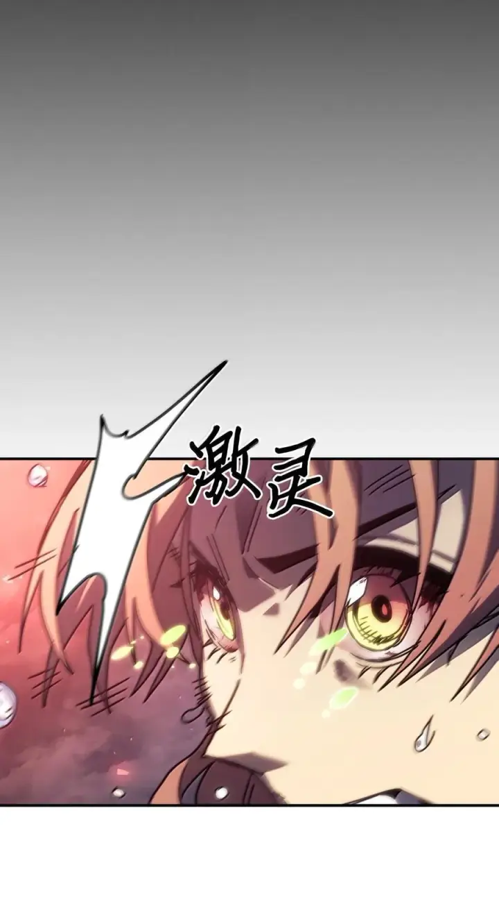 漫画《归还者的魔法要特别》260 260第9张图