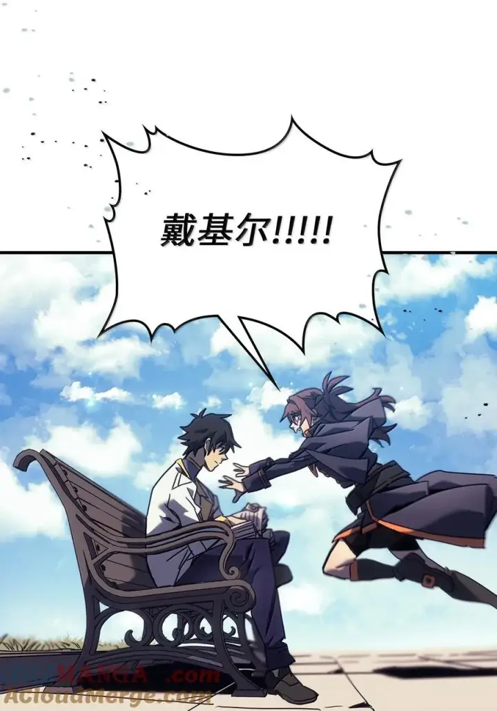 漫画《归还者的魔法要特别》261 261第13张图
