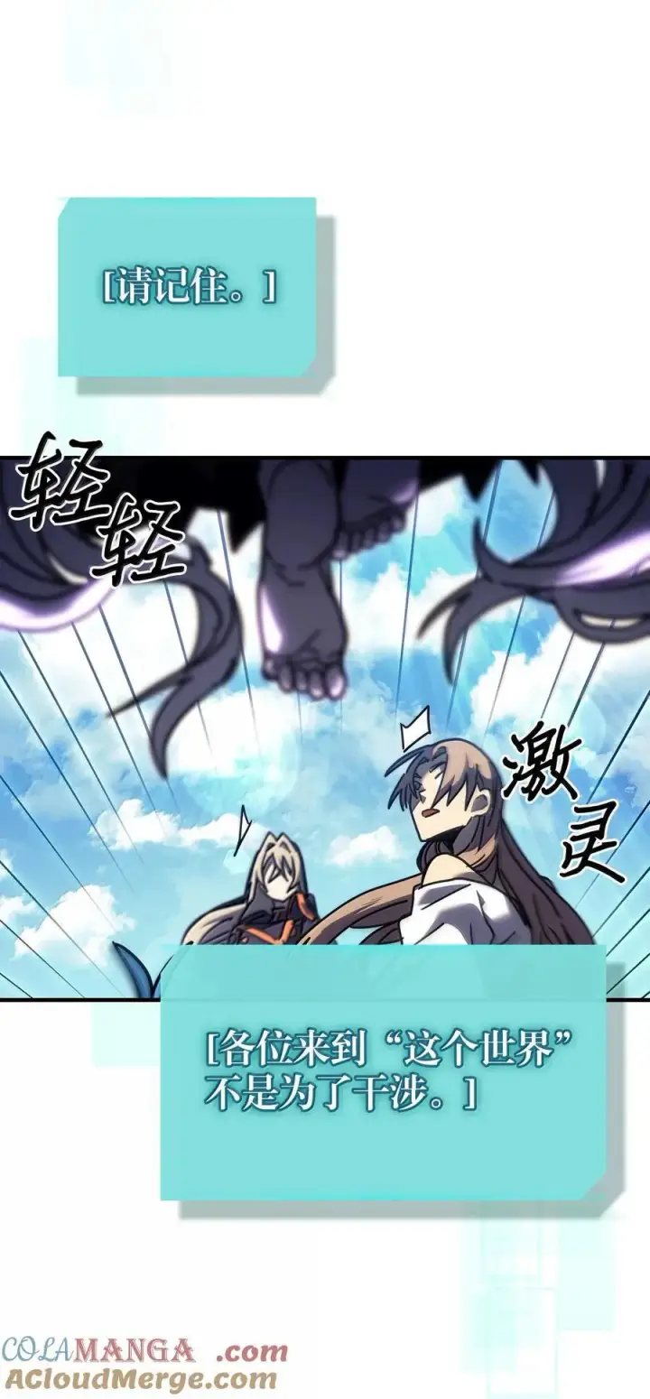 漫画《归还者的魔法要特别》261 261第16张图
