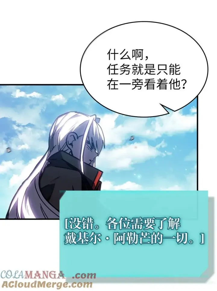 漫画《归还者的魔法要特别》261 261第19张图