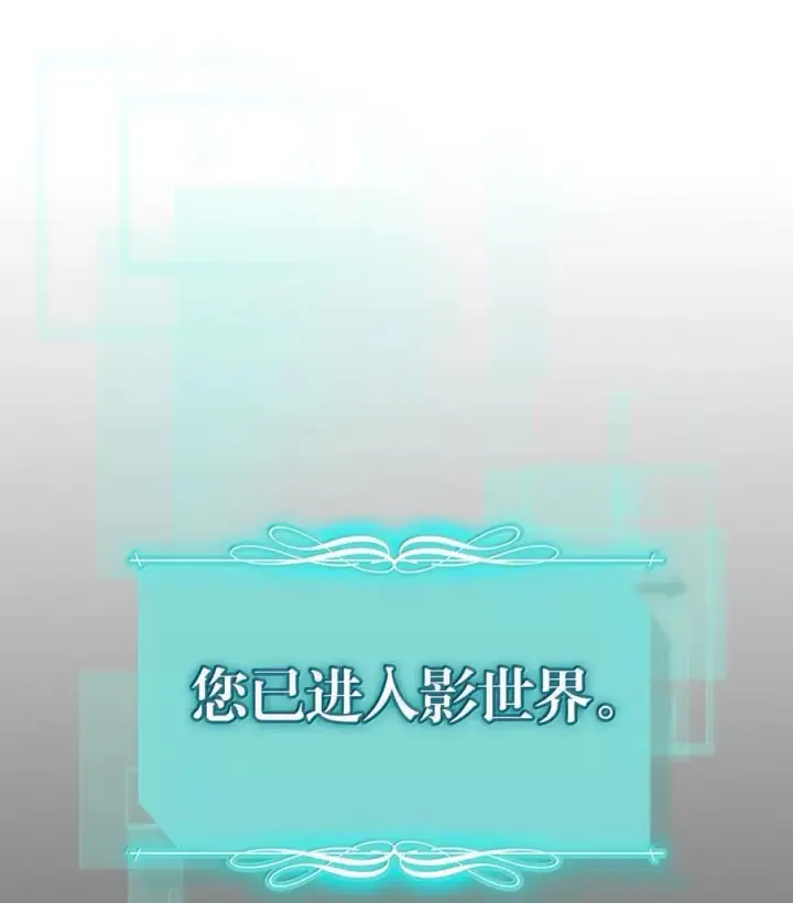漫画《归还者的魔法要特别》261 261第2张图
