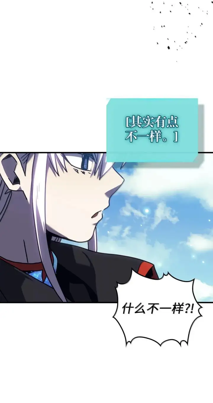 漫画《归还者的魔法要特别》261 261第21张图