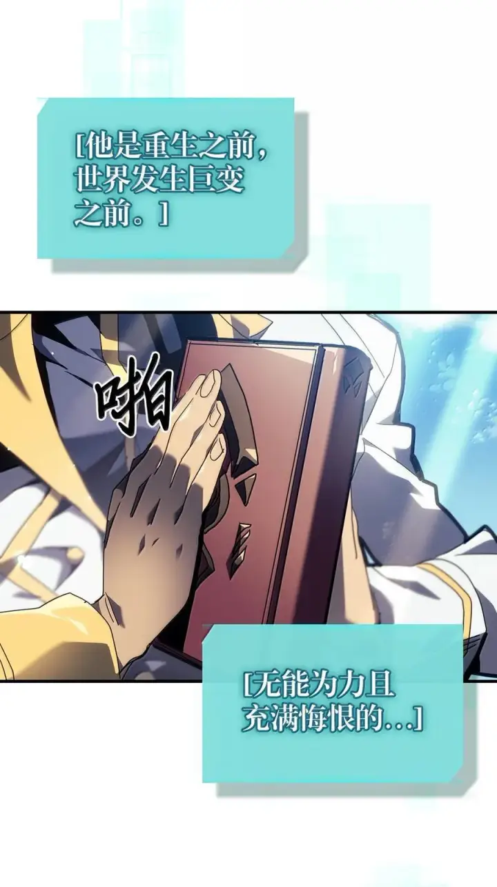漫画《归还者的魔法要特别》261 261第23张图