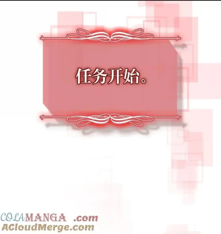 漫画《归还者的魔法要特别》261 261第28张图