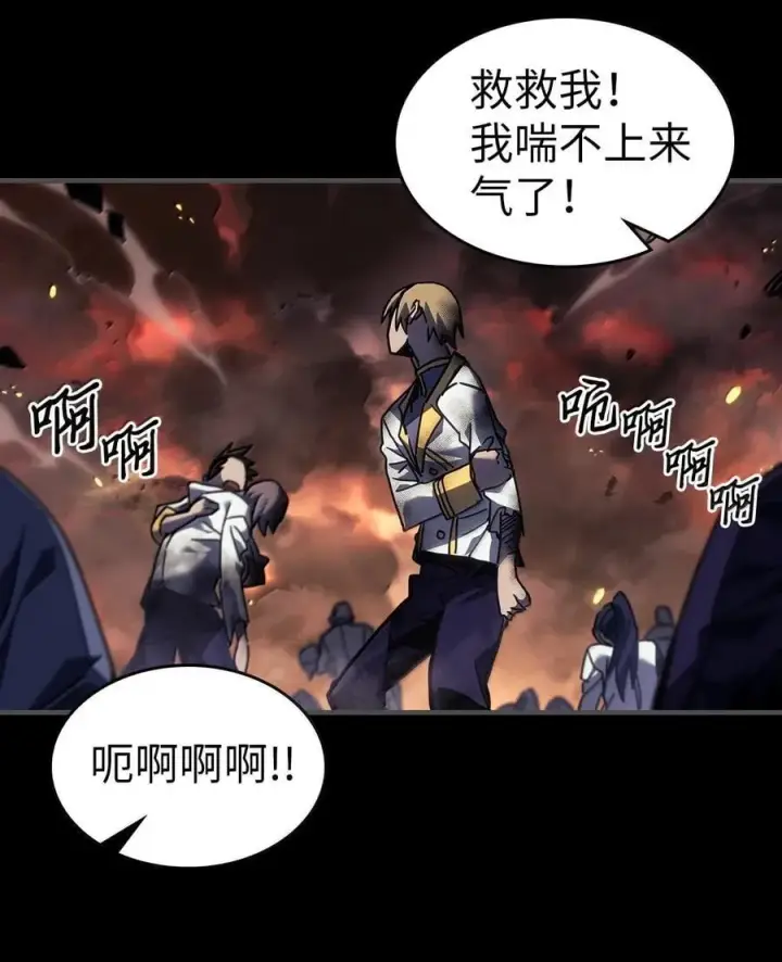 漫画《归还者的魔法要特别》261 261第32张图