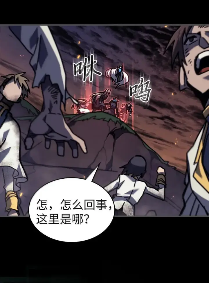 漫画《归还者的魔法要特别》261 261第33张图