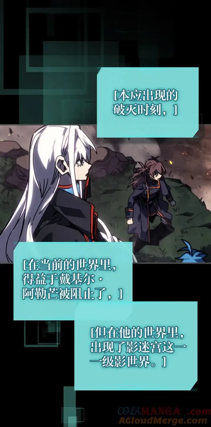 漫画《归还者的魔法要特别》261 261第34张图