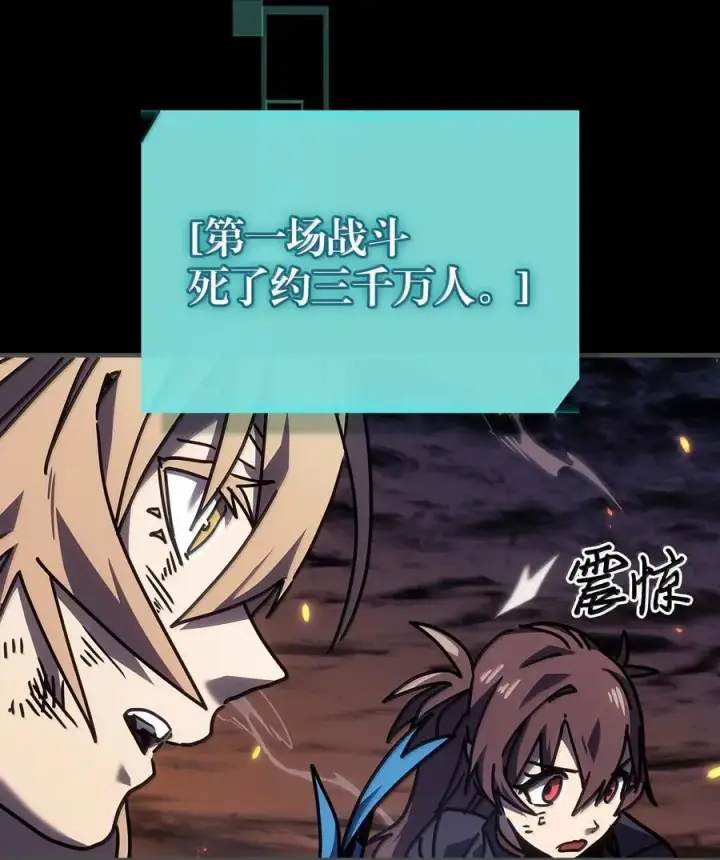 漫画《归还者的魔法要特别》261 261第35张图