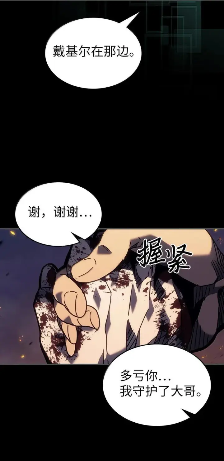 漫画《归还者的魔法要特别》261 261第36张图