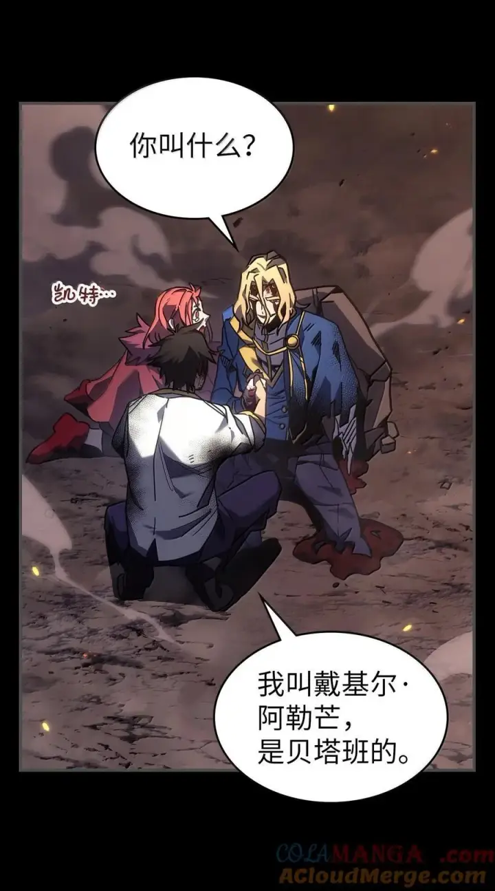 漫画《归还者的魔法要特别》261 261第37张图