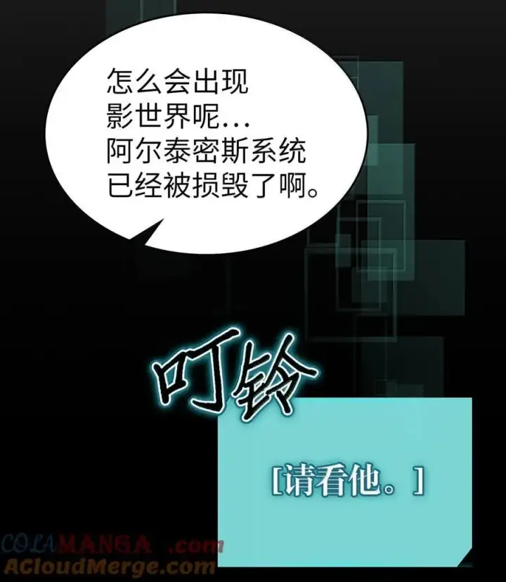 漫画《归还者的魔法要特别》261 261第4张图